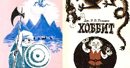 Vintage Illustrations for Tolkien’s The Hobbit from Around the World